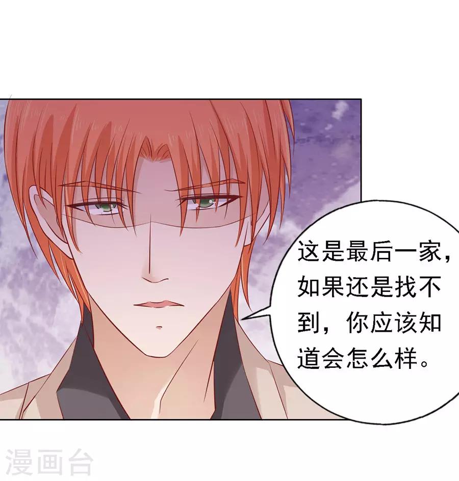 第108话 陈年旧事2-第108话