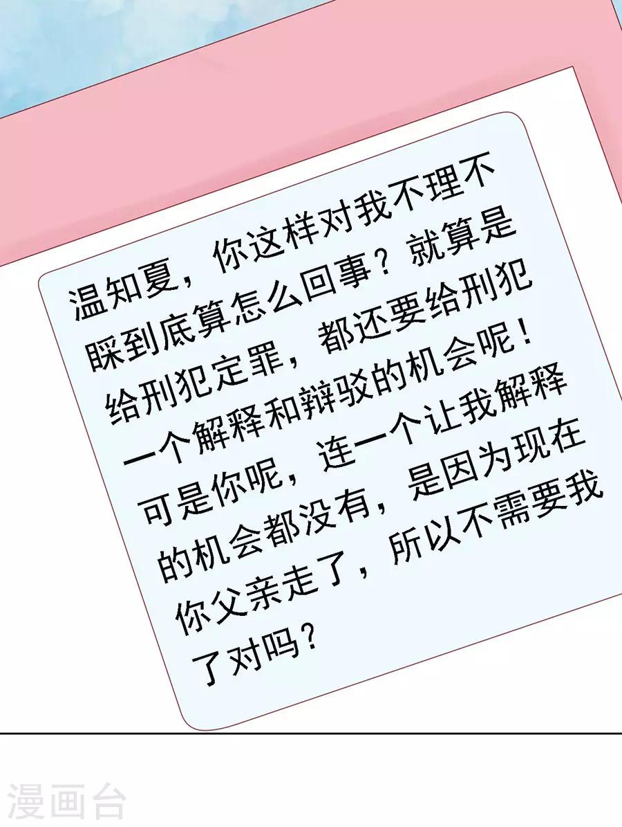 第110话 雨中伤情1-第110话