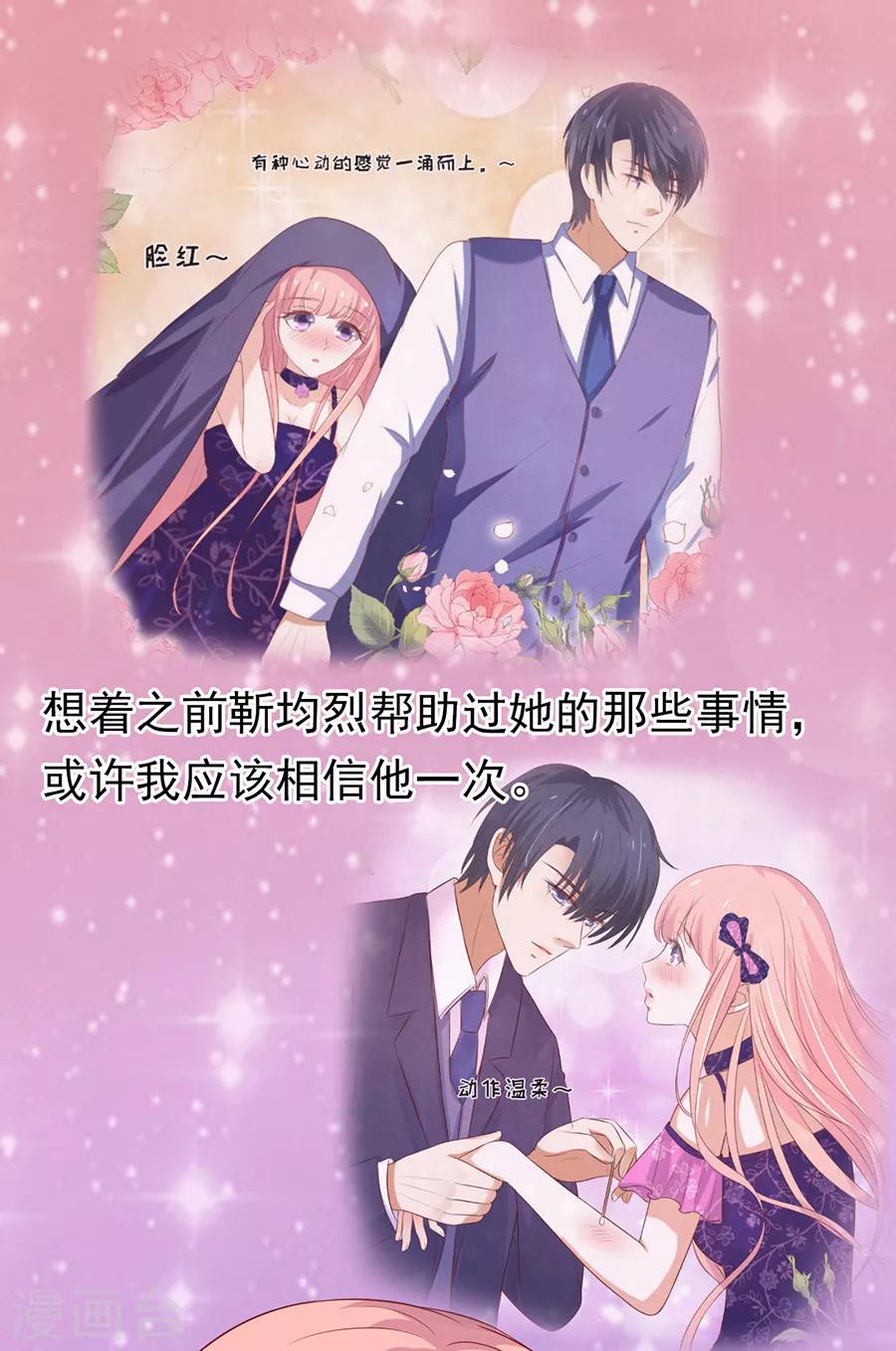 第110话 雨中伤情1-第110话