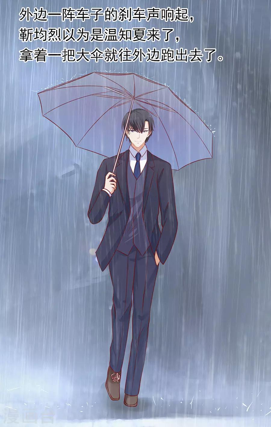 第110话 雨中伤情1-第110话