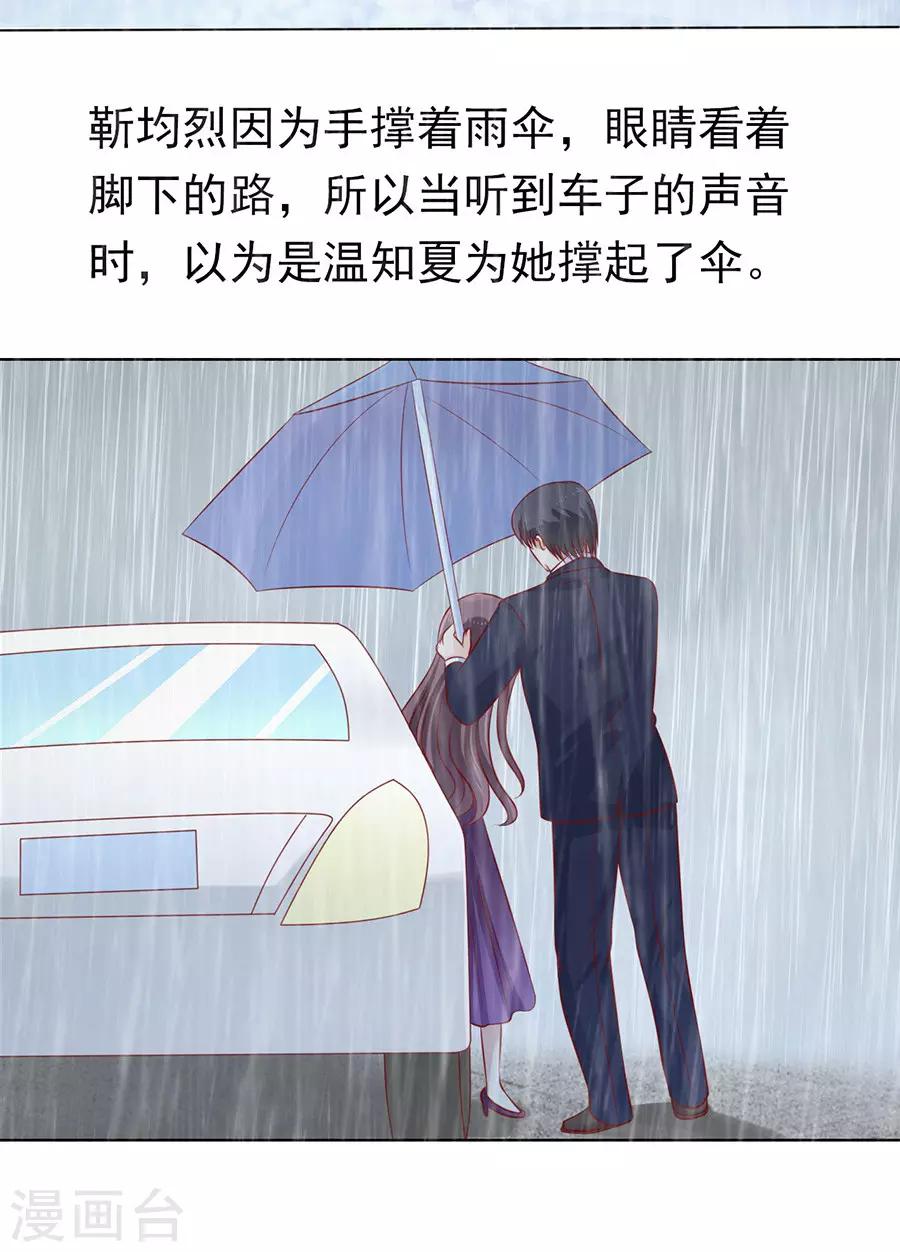 第110话 雨中伤情1-第110话