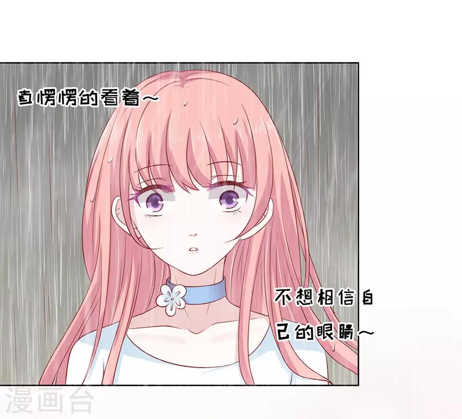 第110话 雨中伤情1-第110话