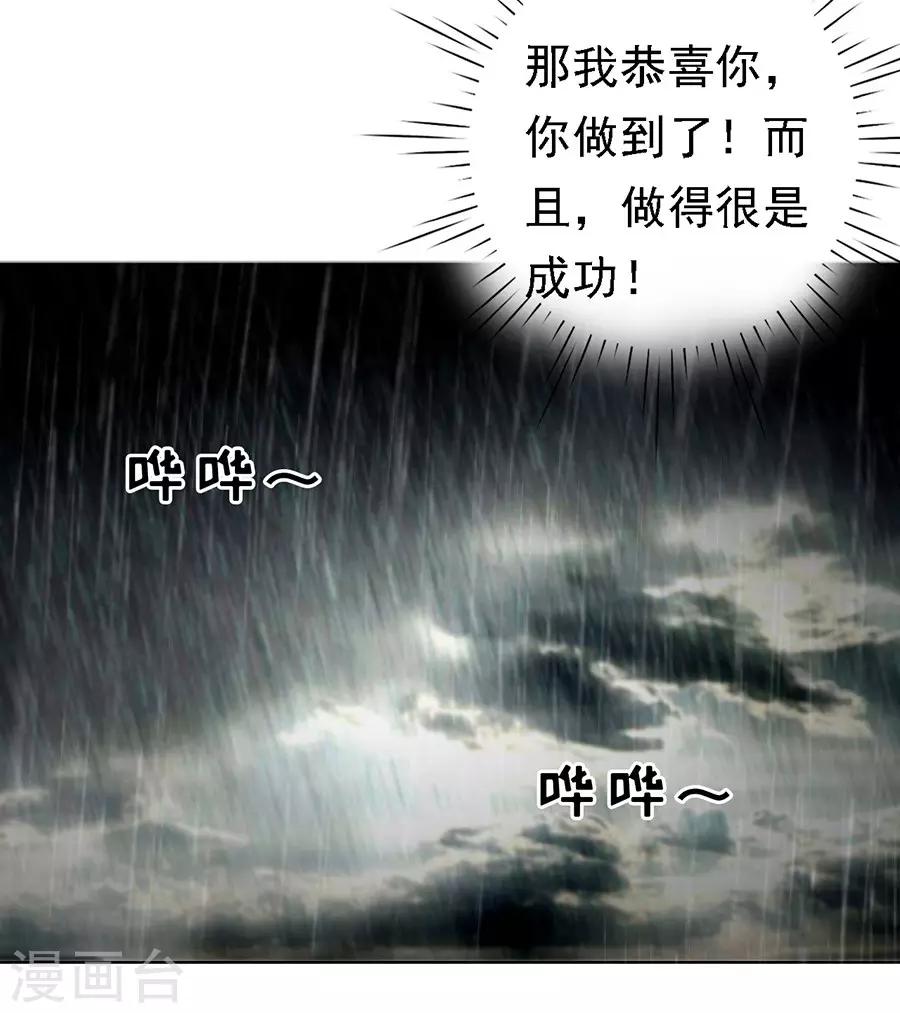第110话 雨中伤情1-第110话