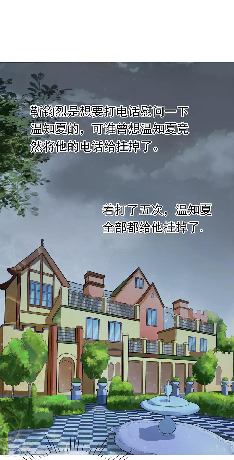 第110话 雨中伤情1-第110话