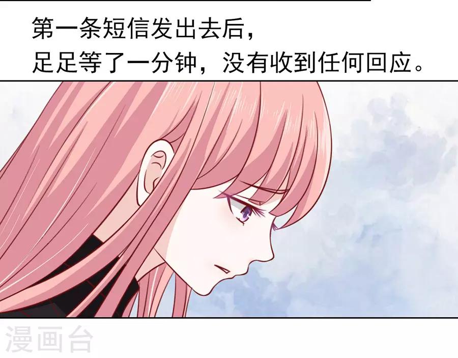 第110话 雨中伤情1-第110话