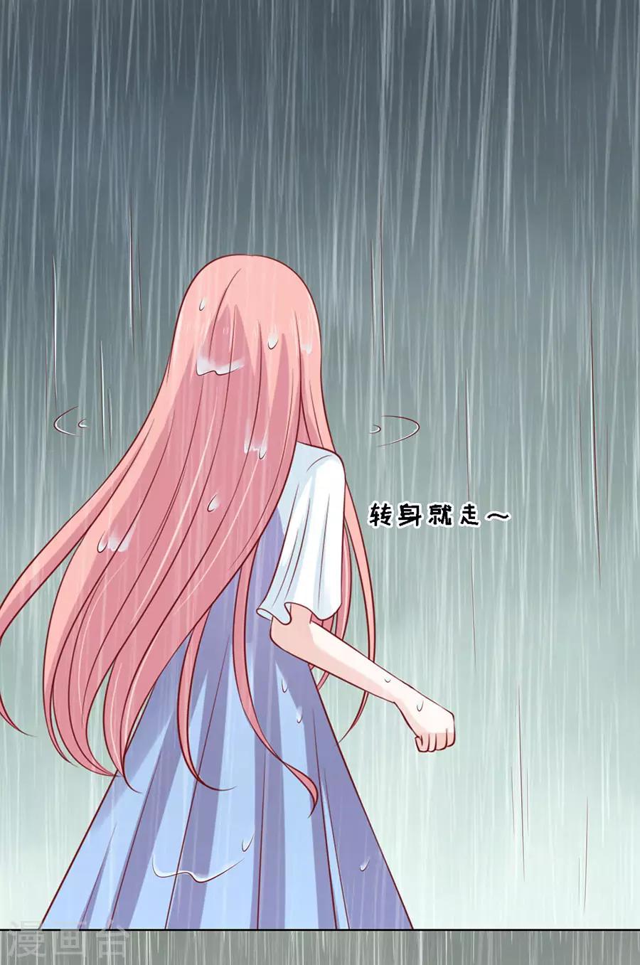 第112话 雨中被救下-第112话