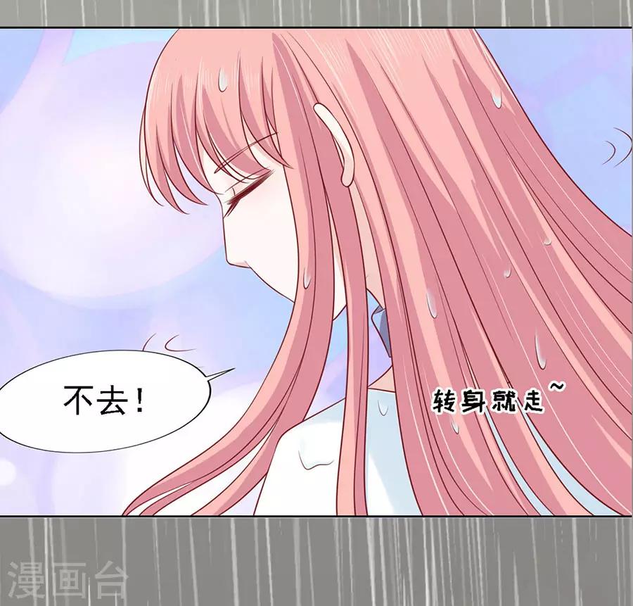 第112话 雨中被救下-第112话