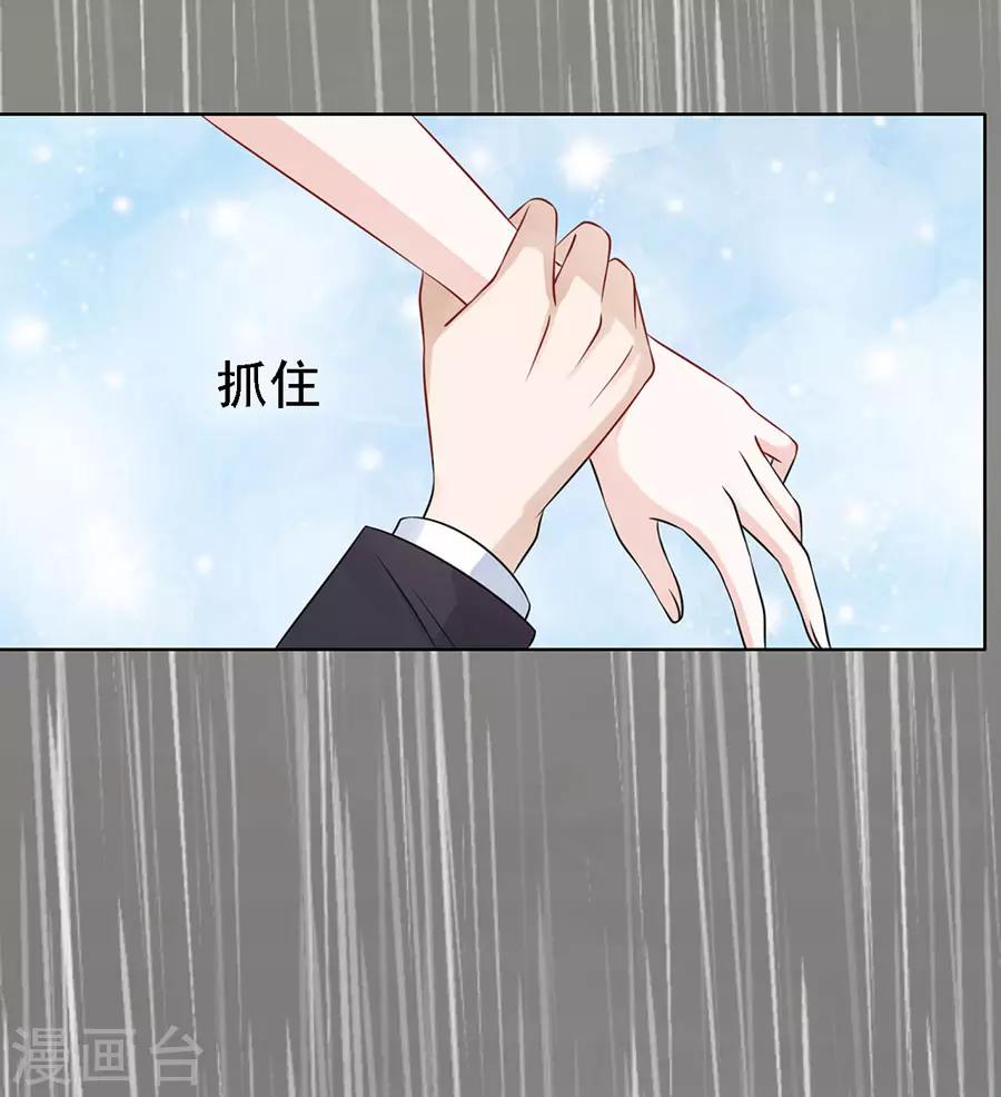 第112话 雨中被救下-第112话