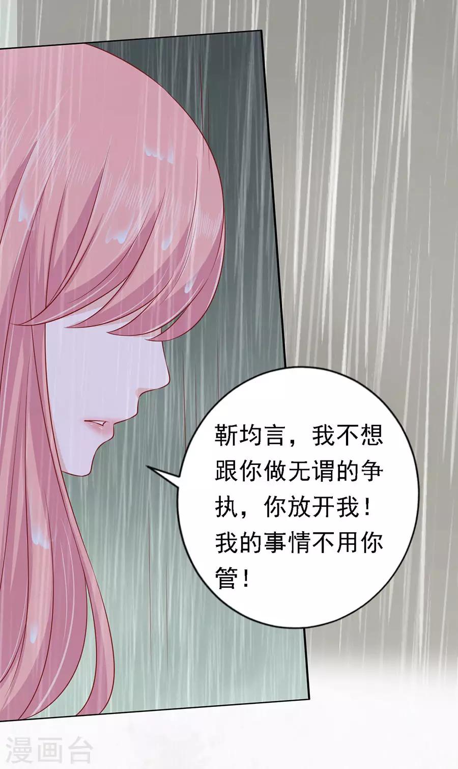 第112话 雨中被救下-第112话