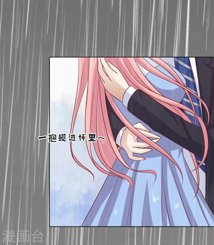 第112话 雨中被救下-第112话