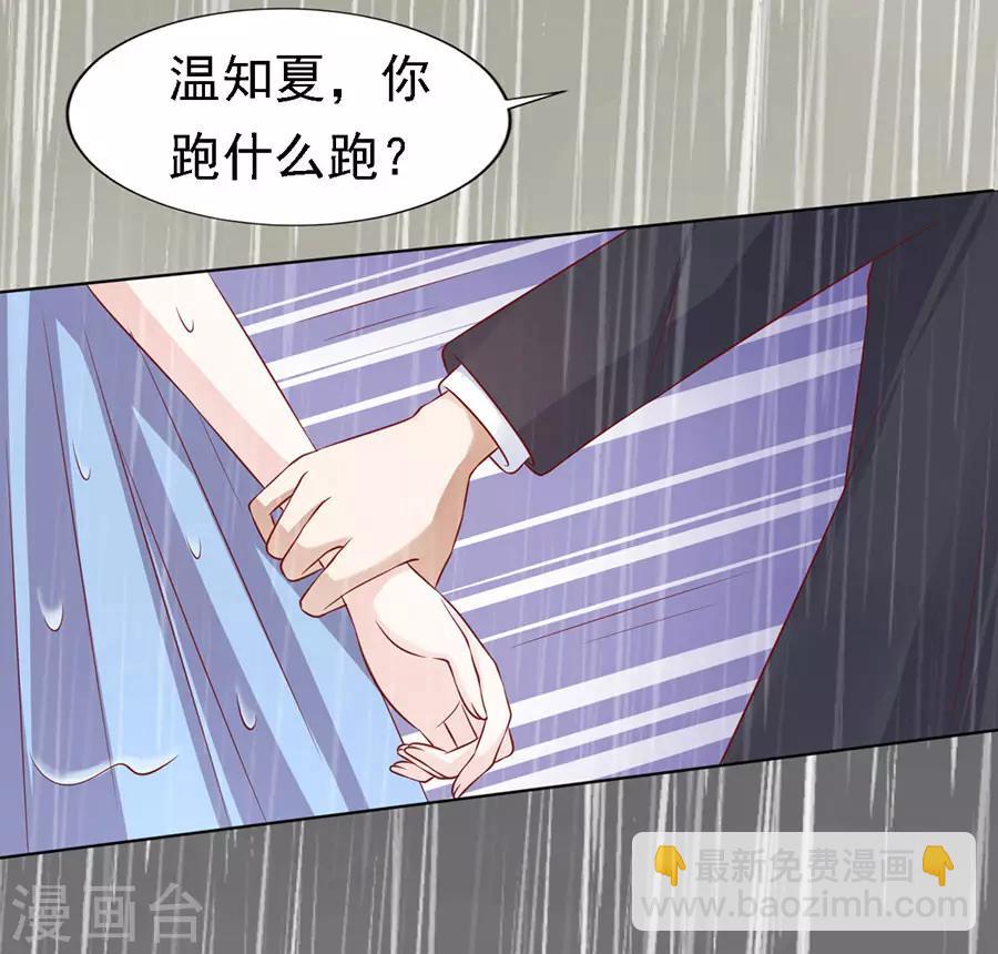 第112话 雨中被救下-第112话