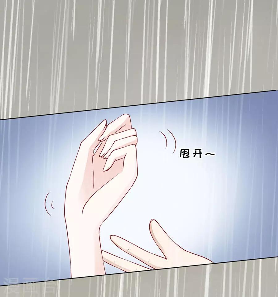 第112话 雨中被救下-第112话