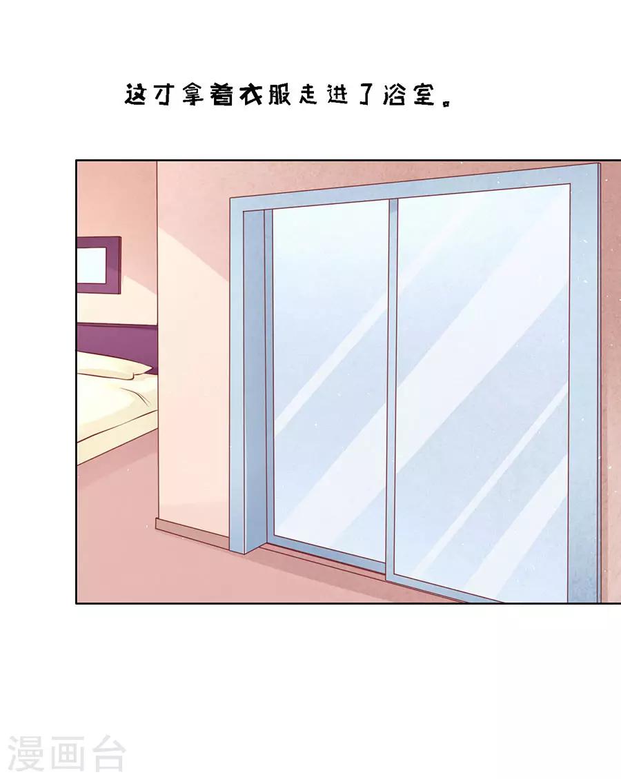 第114话 共度一宿2-第114话