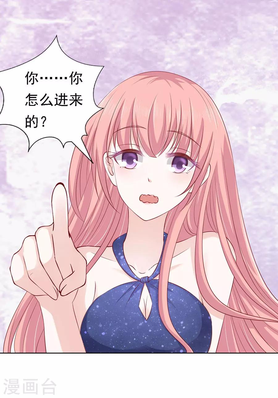 第114话 共度一宿2-第114话