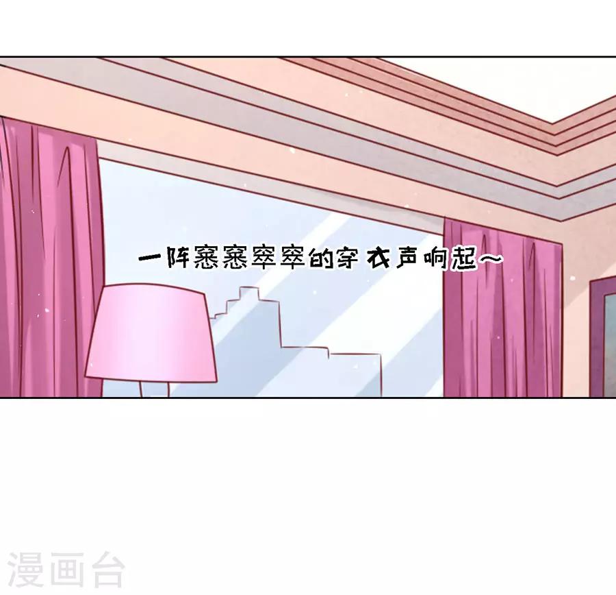 第114话 共度一宿2-第114话