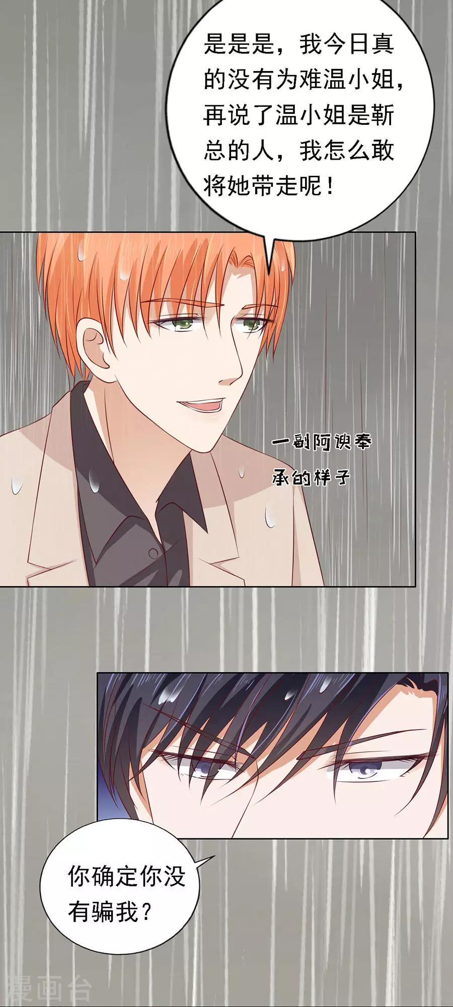 第116话 不眠之夜2-第116话