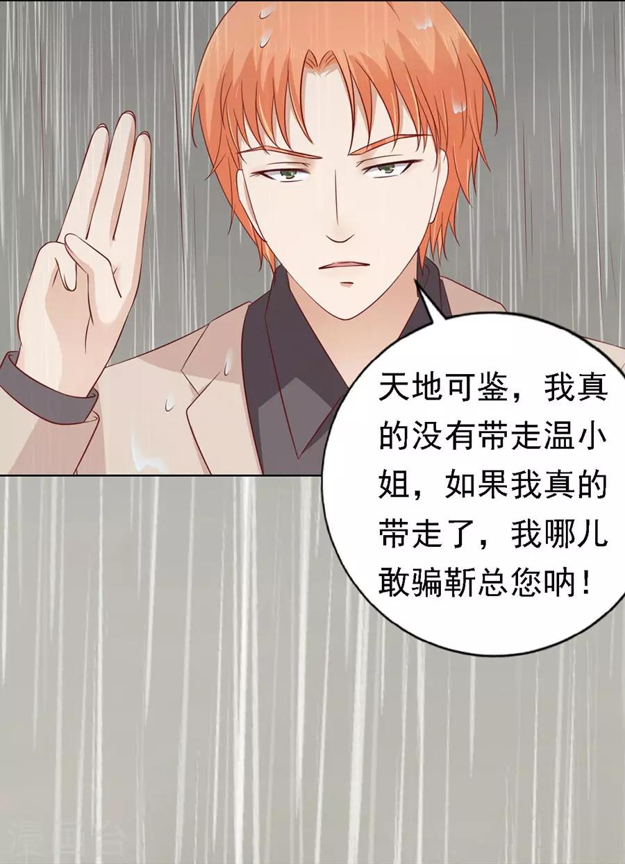 第116话 不眠之夜2-第116话