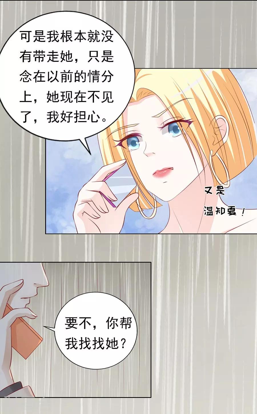 第116话 不眠之夜2-第116话