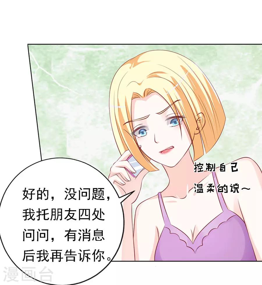 第116话 不眠之夜2-第116话