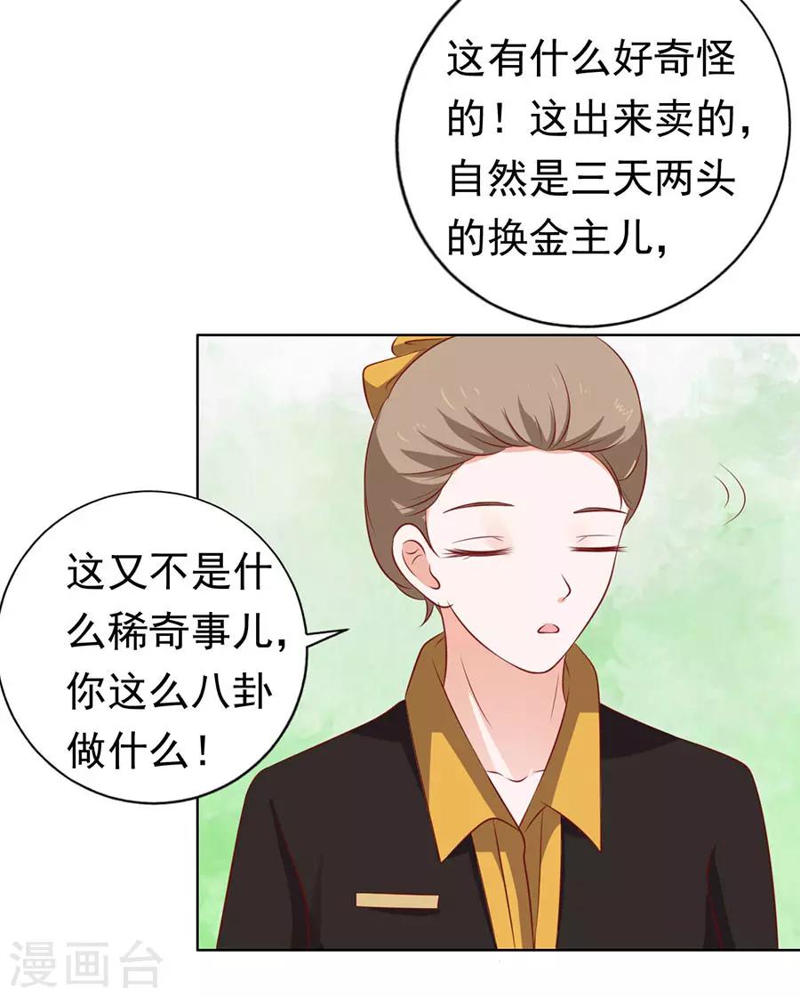 第118话 跟我走2-第118话