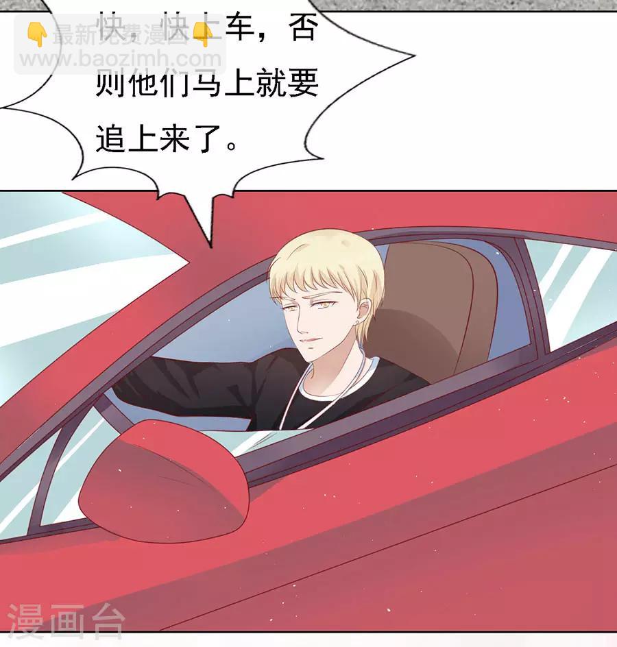 第120话 绯闻满城飞-第120话