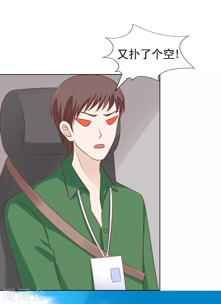 第120话 绯闻满城飞-第120话