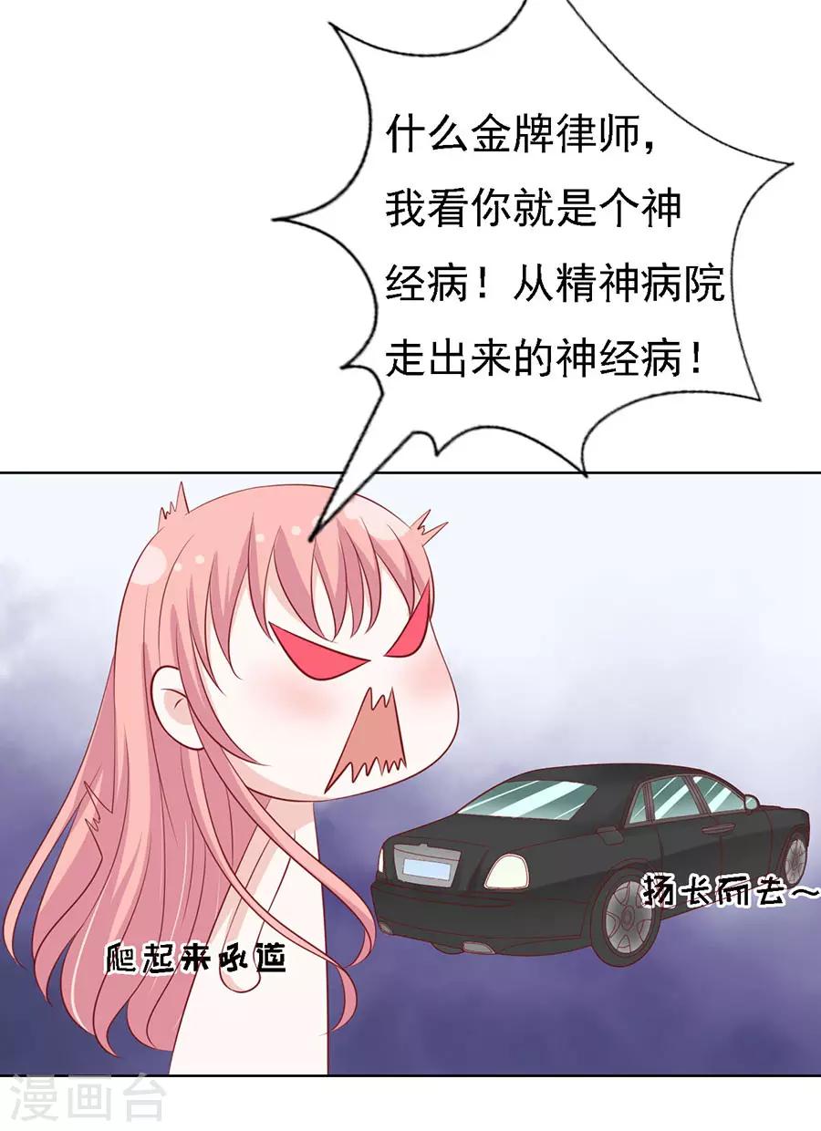 第120话 绯闻满城飞-第120话