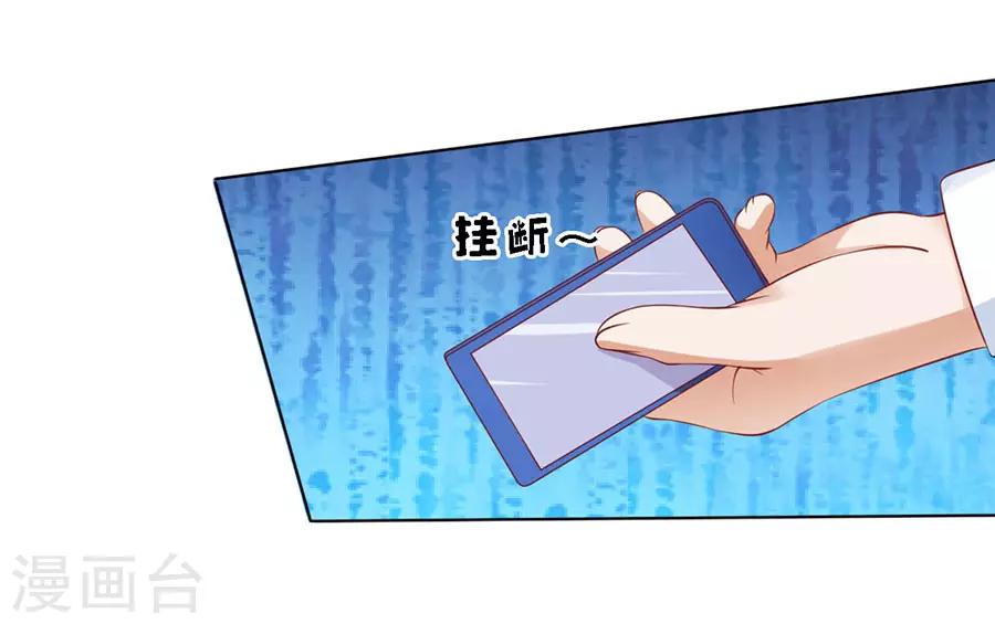 第120话 绯闻满城飞-第120话