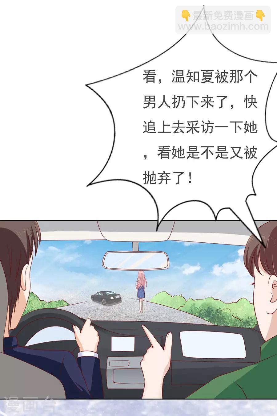 第120话 绯闻满城飞-第120话