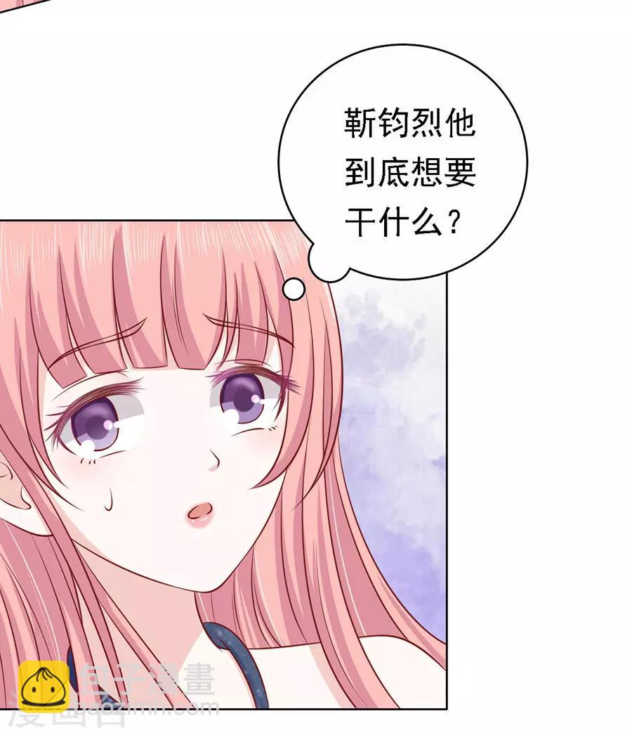 第126话 你是自己脱还是我替你脱-第126话
