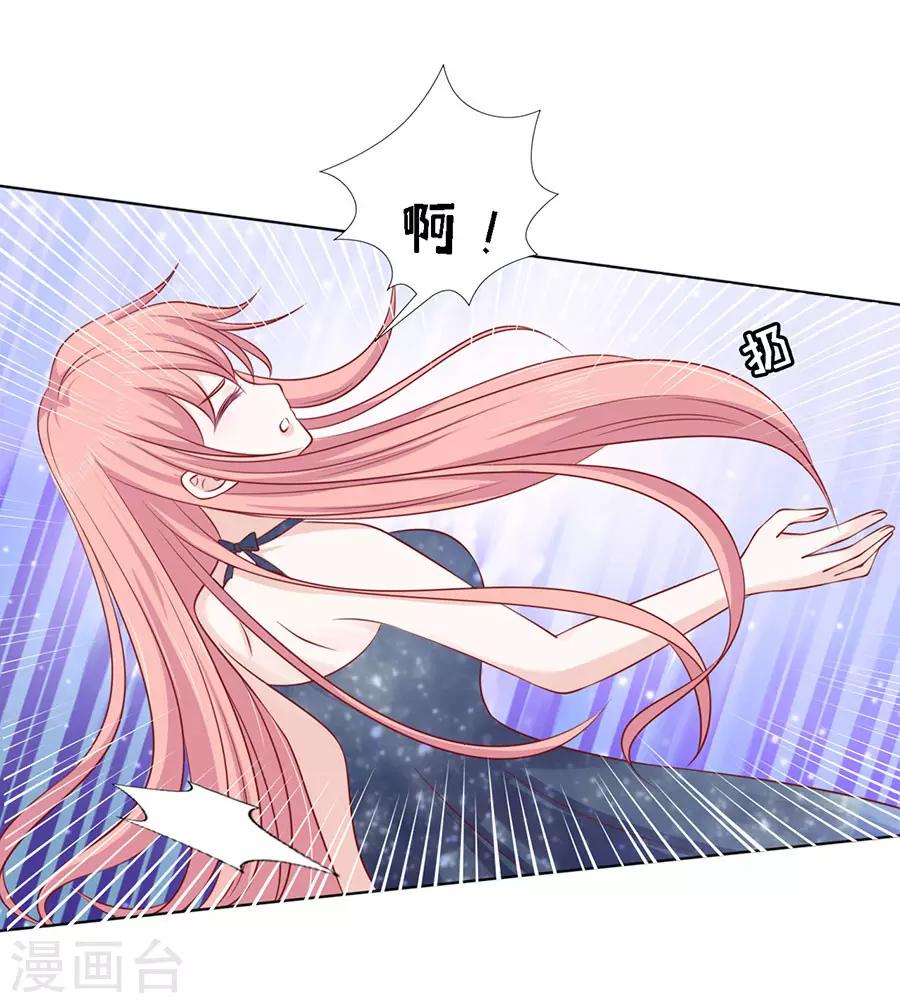 第126话 你是自己脱还是我替你脱-第126话