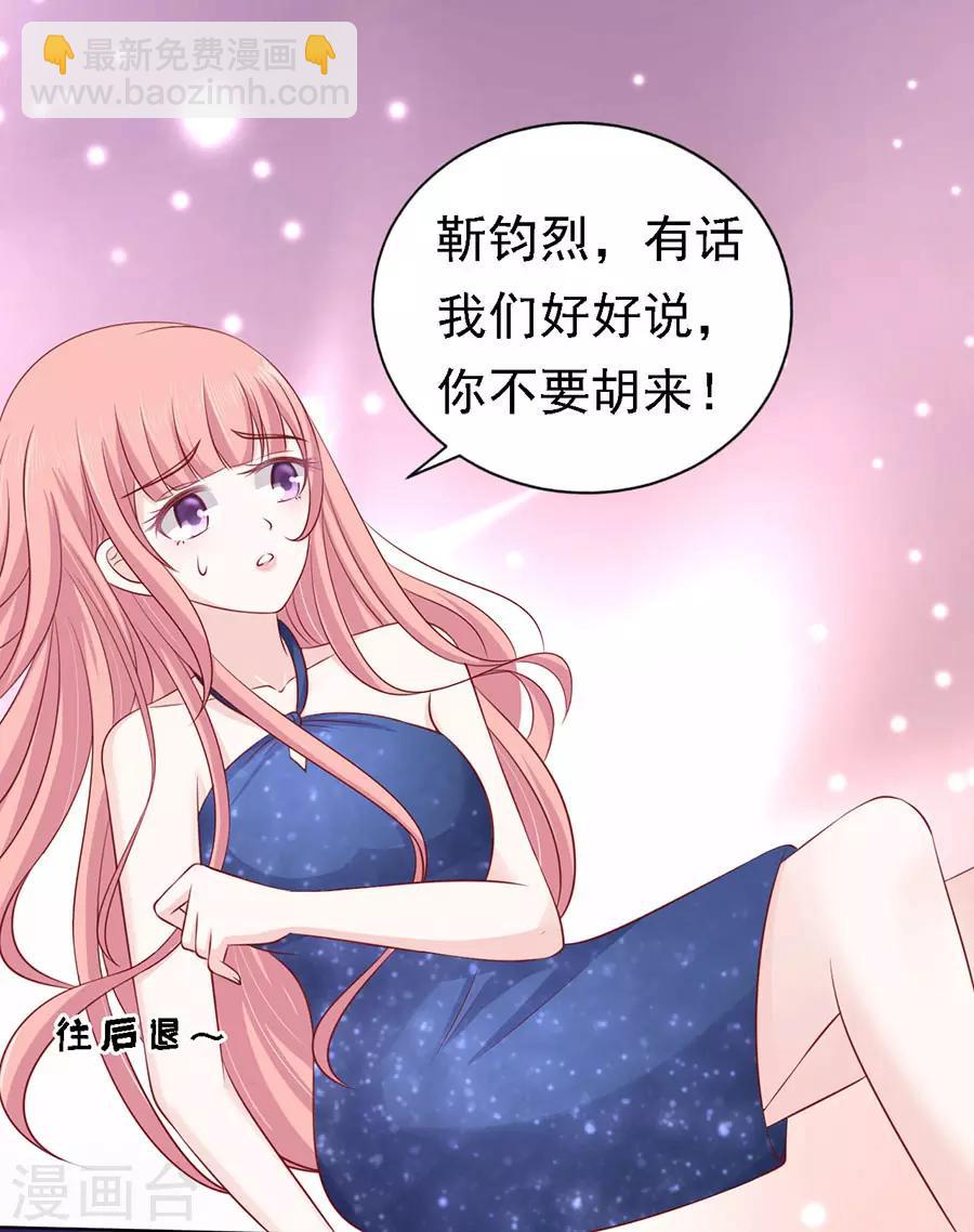 第126话 你是自己脱还是我替你脱-第126话