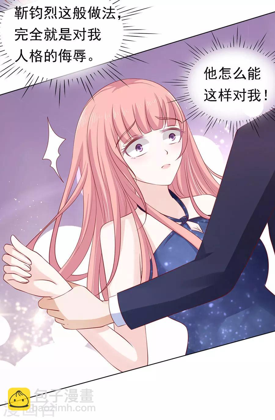 第126话 你是自己脱还是我替你脱-第126话