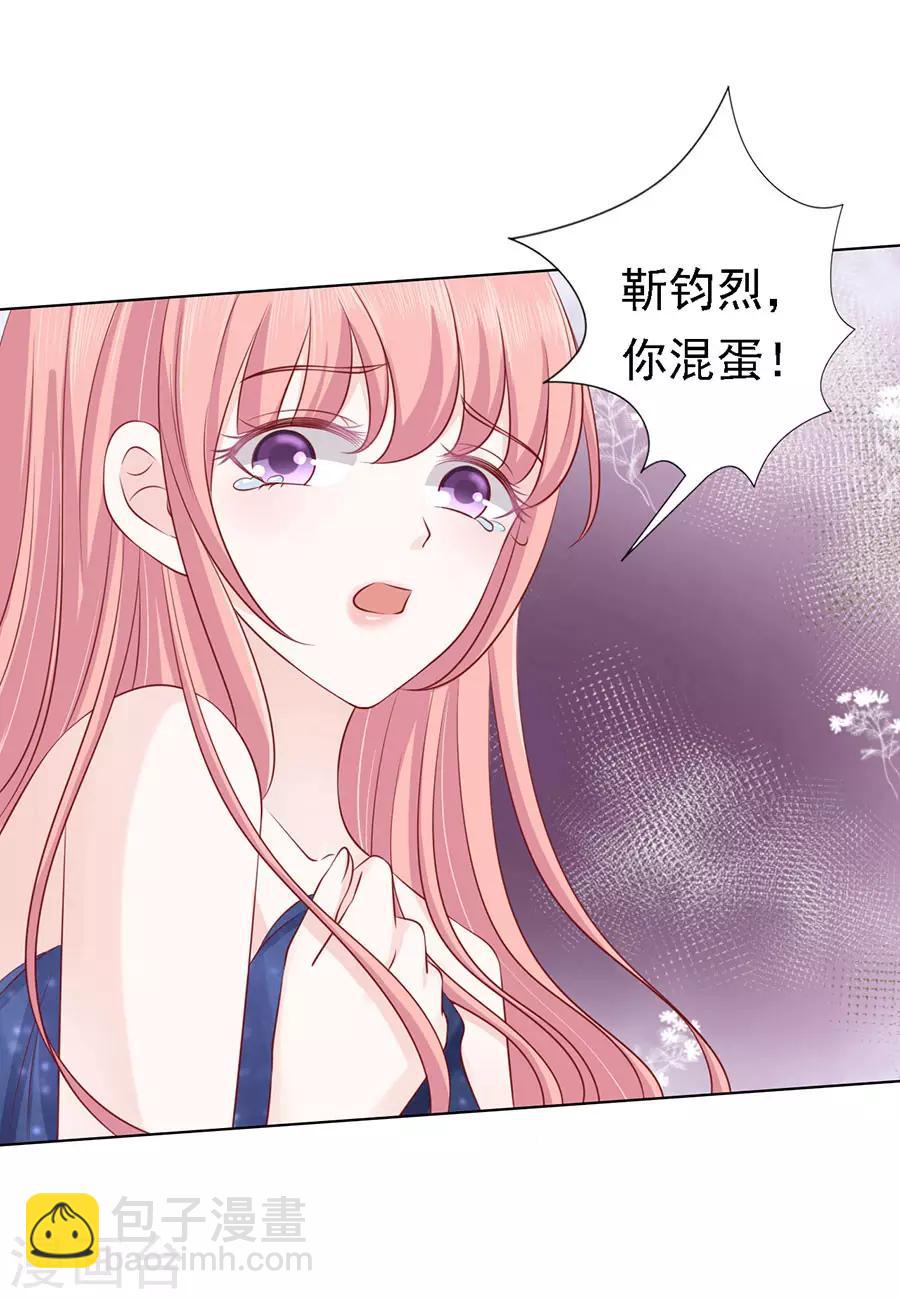 第126话 你是自己脱还是我替你脱-第126话