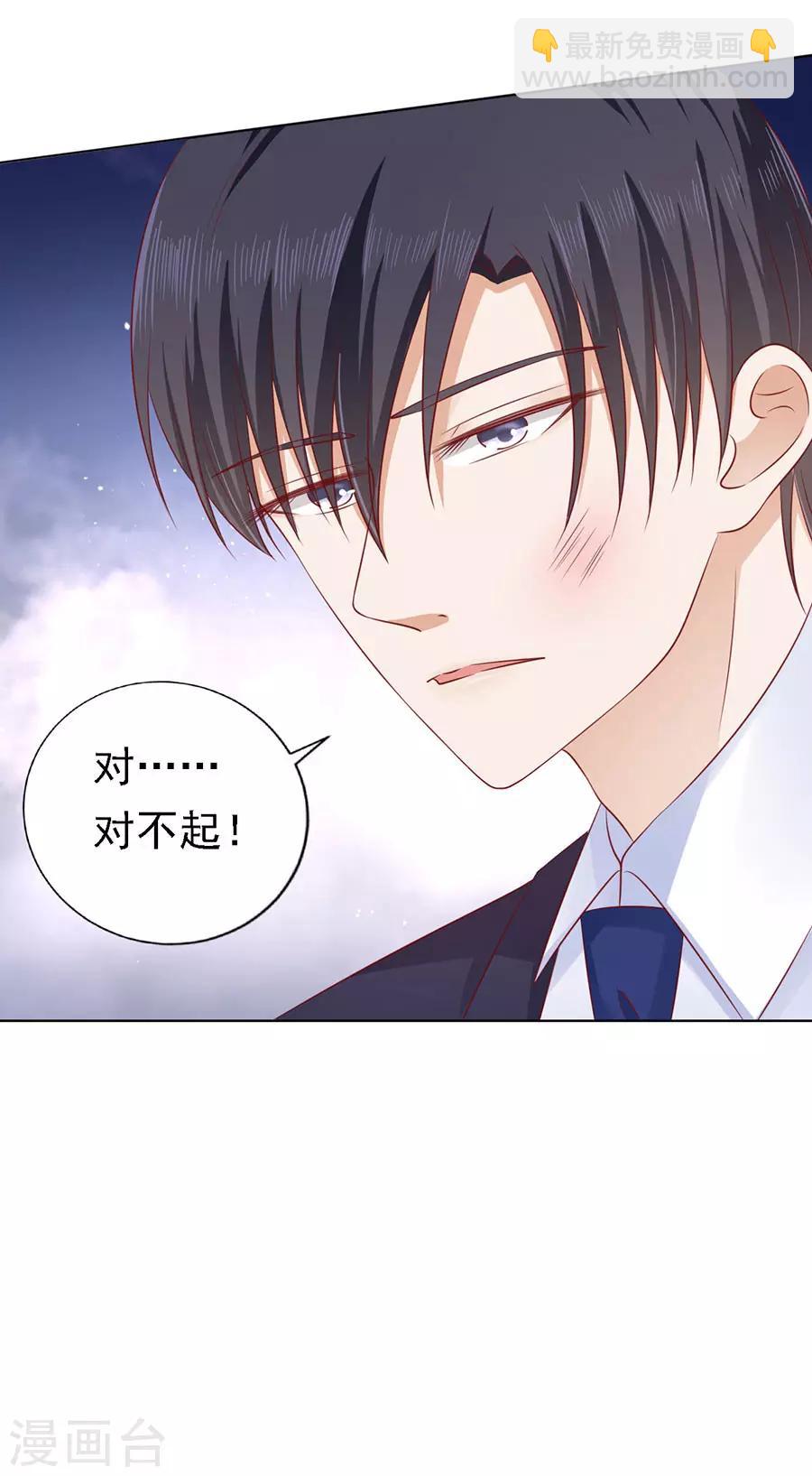 第126话 你是自己脱还是我替你脱-第126话