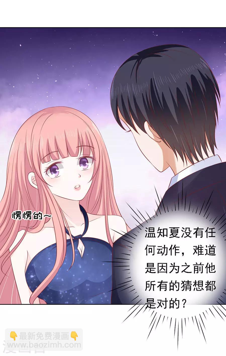 第126话 你是自己脱还是我替你脱-第126话