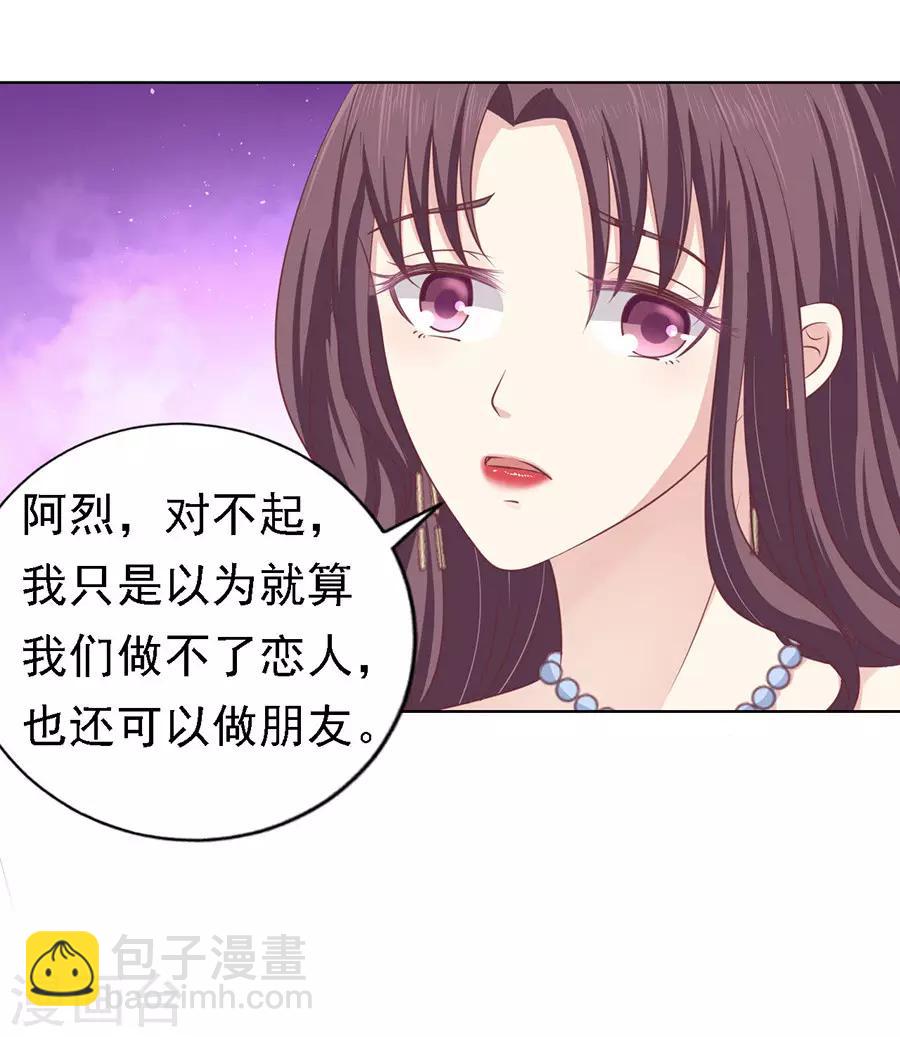 第128话 你真的想清楚了吗-第128话