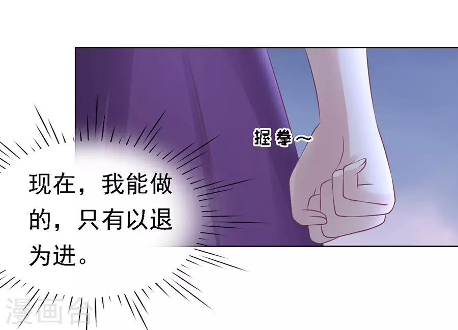 第128话 你真的想清楚了吗-第128话