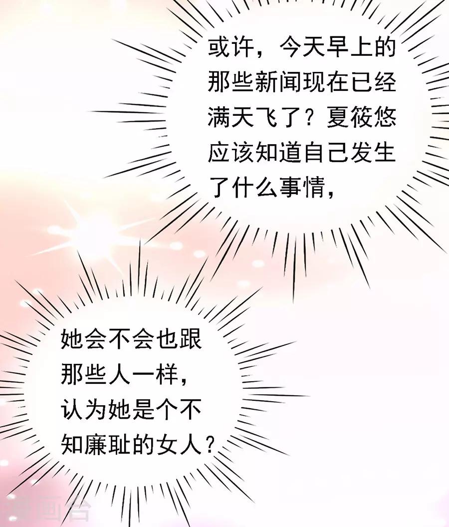 第128话 你真的想清楚了吗-第128话