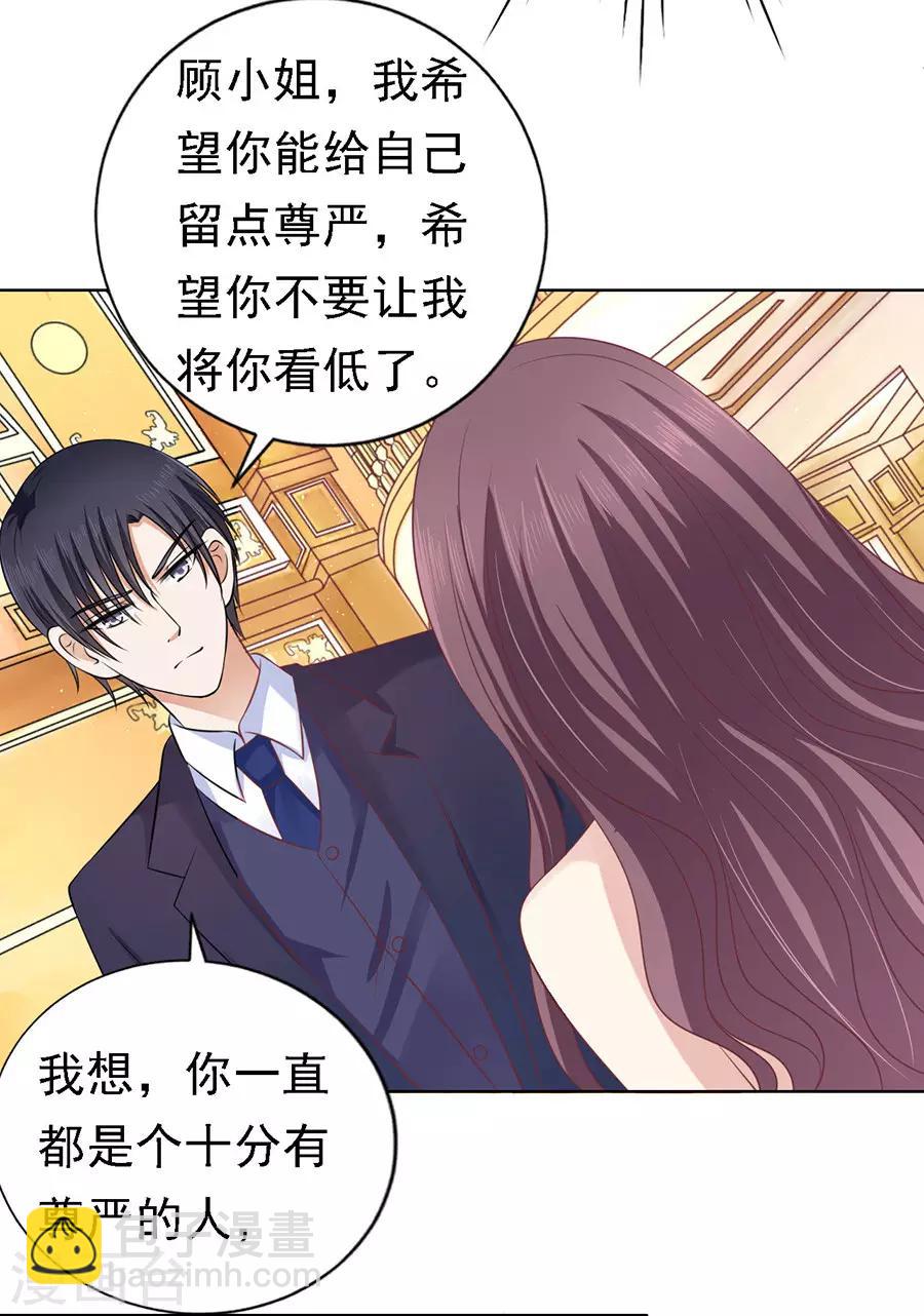 第128话 你真的想清楚了吗-第128话