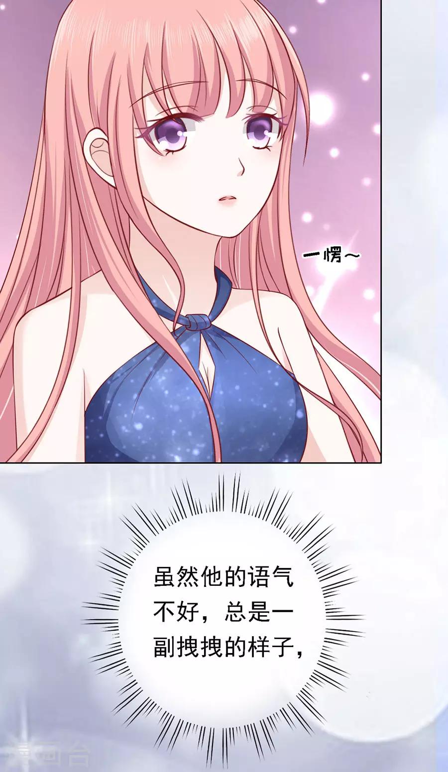 第130话 温知夏，你给我滚-第130话