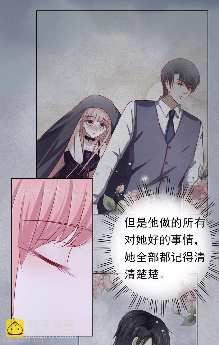 第130话 温知夏，你给我滚-第130话
