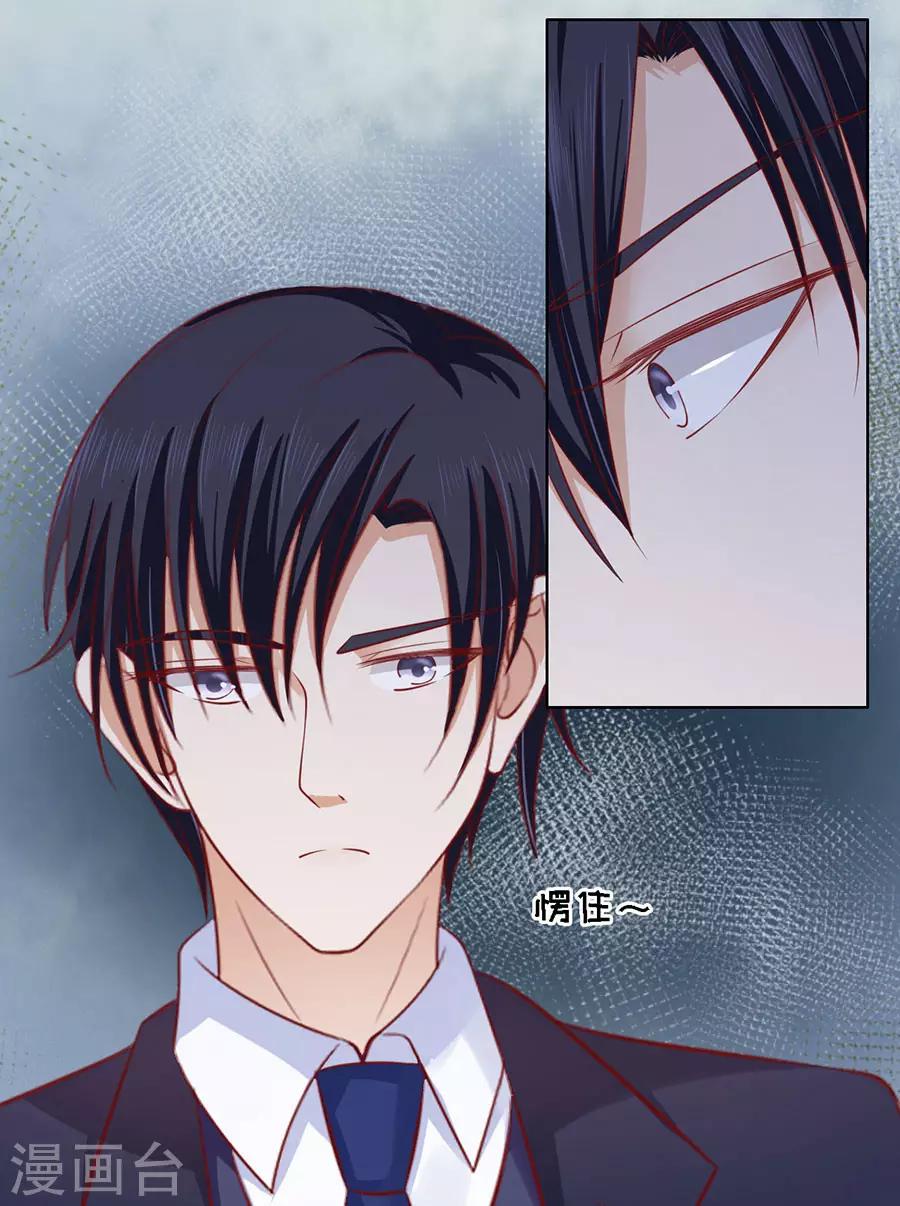 第130话 温知夏，你给我滚-第130话