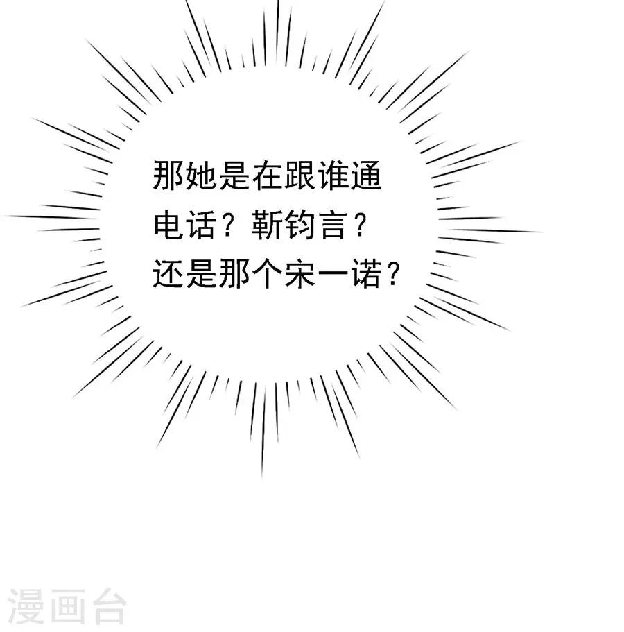 第130话 温知夏，你给我滚-第130话
