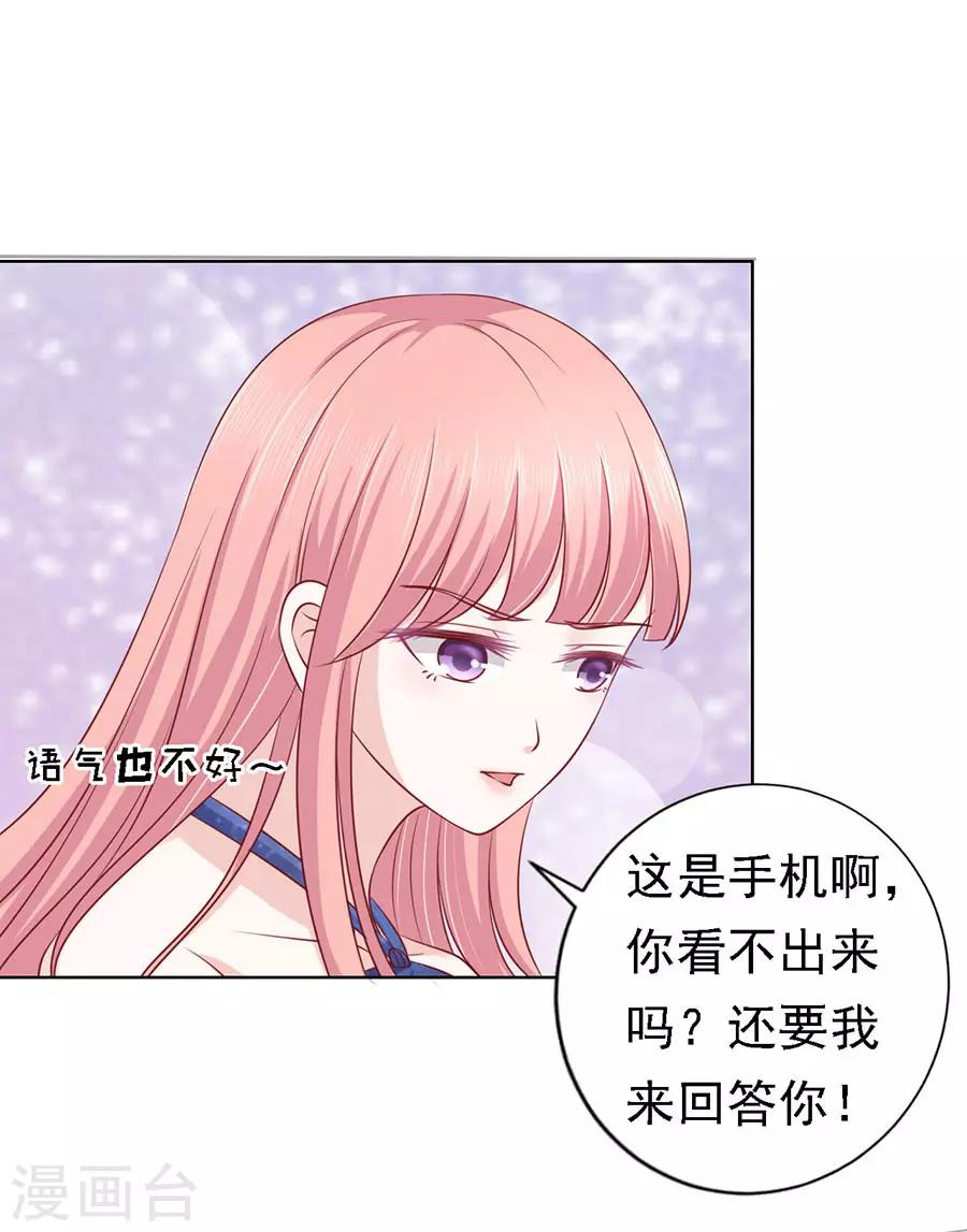 第130话 温知夏，你给我滚-第130话