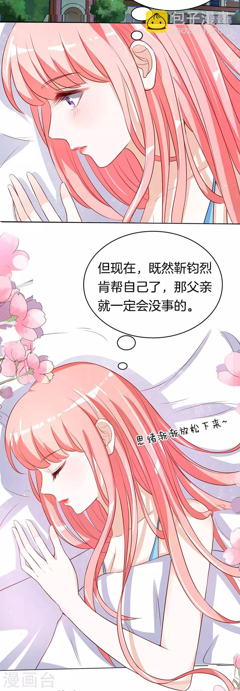 第14话 势力的女人1-第14话