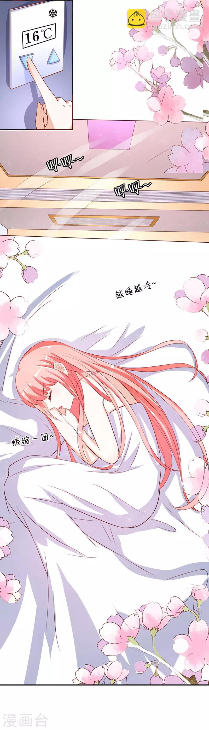 第14话 势力的女人1-第14话