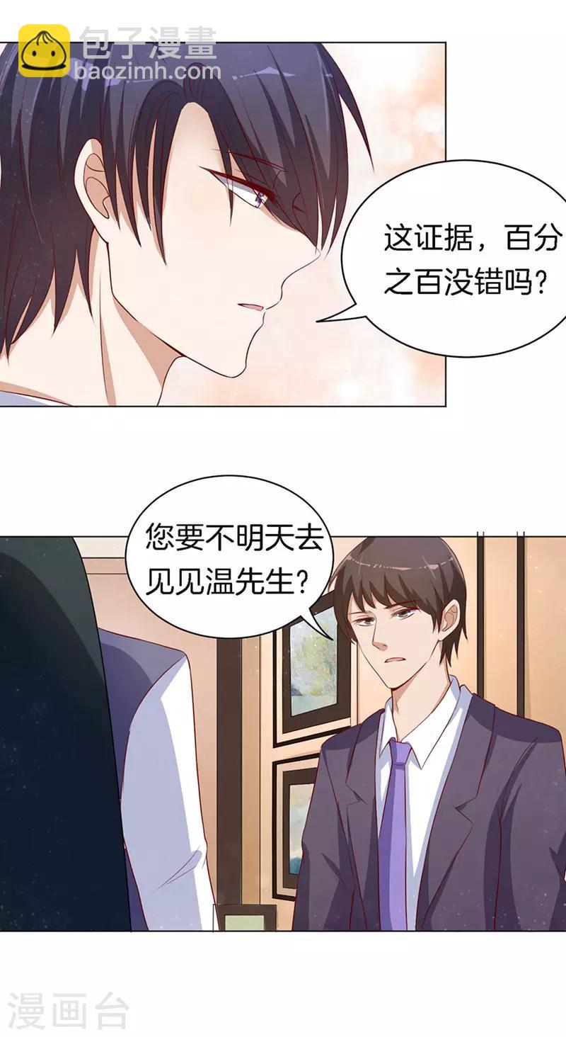 第14话 势力的女人1-第14话