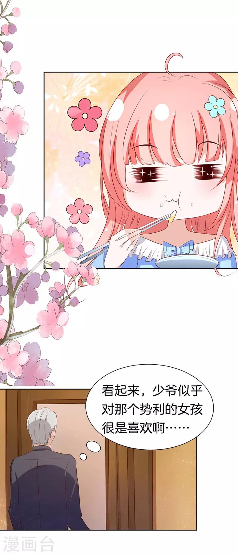 第14话 势力的女人1-第14话