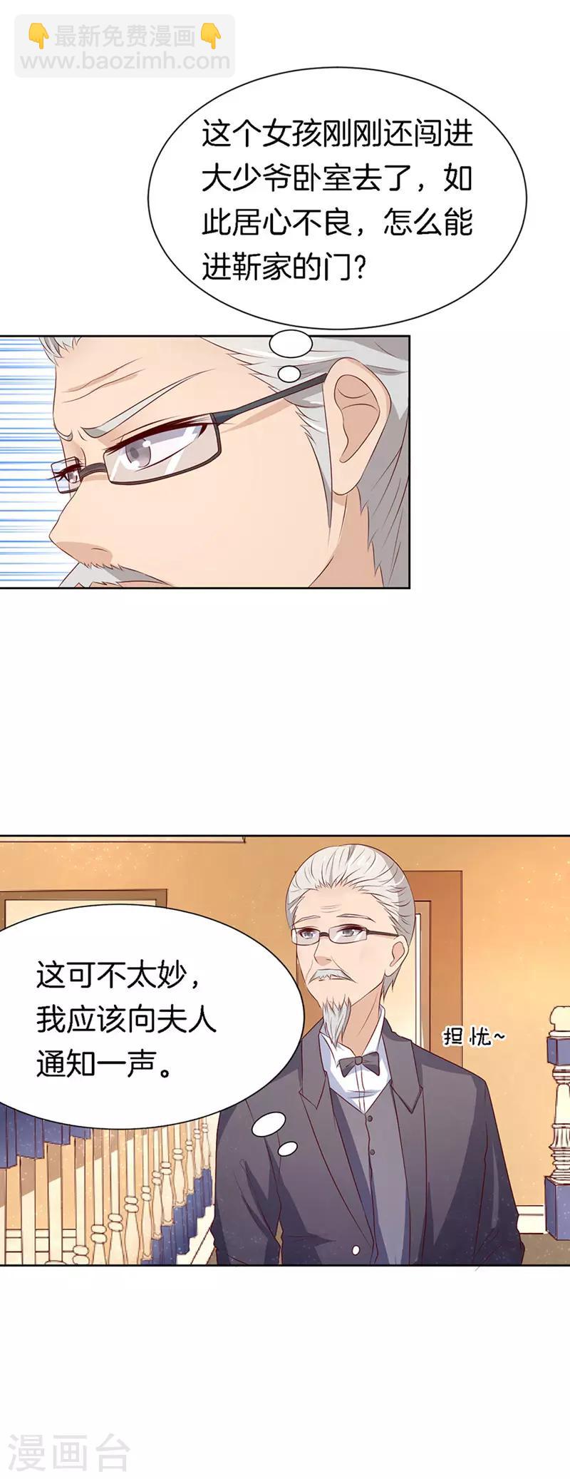 第14话 势力的女人1-第14话